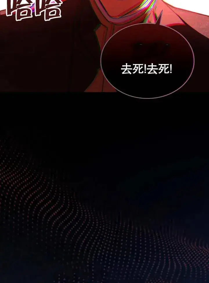 《我的死亡结局之后》第15话图75