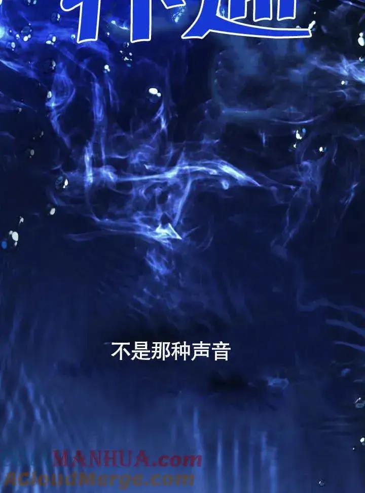 《我的死亡结局之后》第15话图77