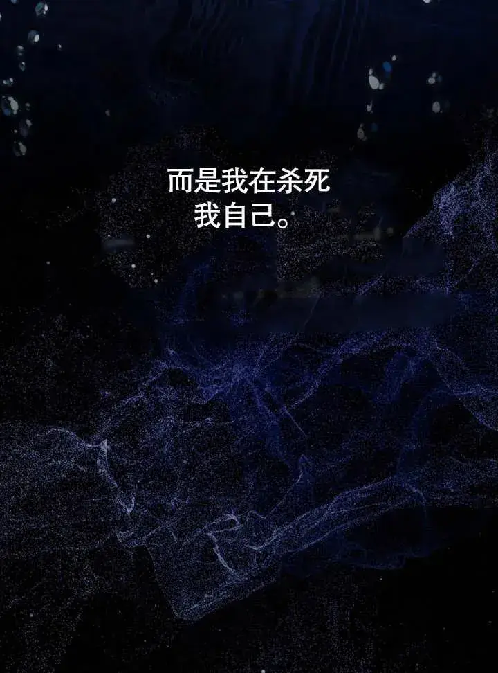 《我的死亡结局之后》第15话图80