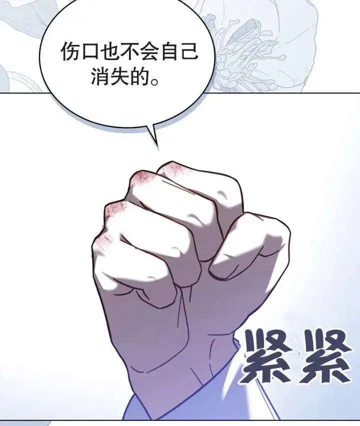 《我的死亡结局之后》第15话图86