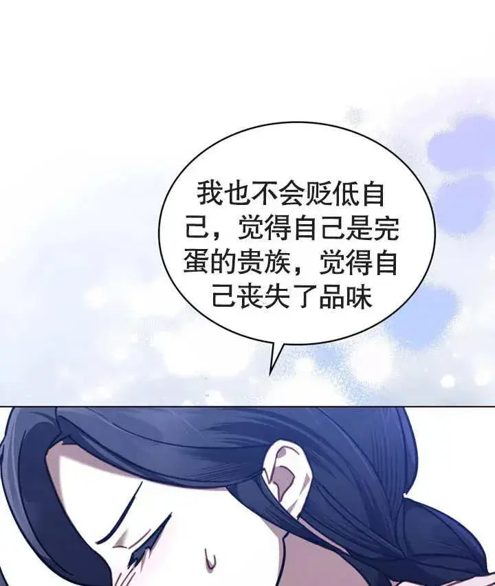 《我的死亡结局之后》第15话图91