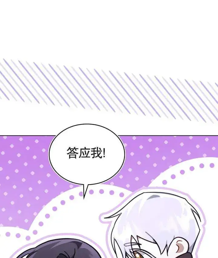 《我的死亡结局之后》第15话图94