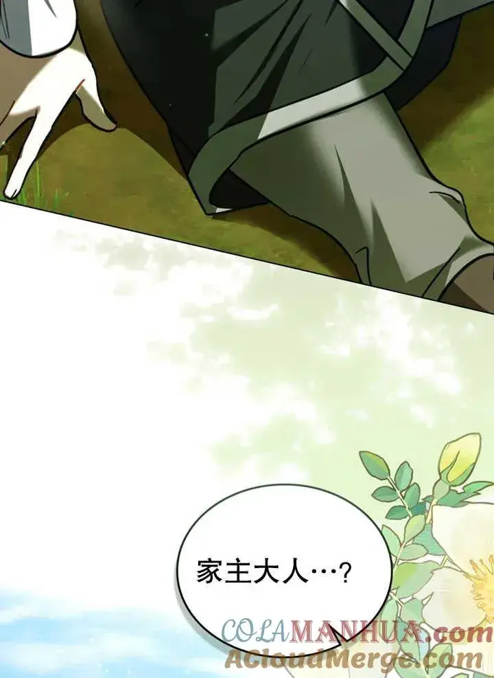 漫画《我的死亡结局之后》第16话第10张图