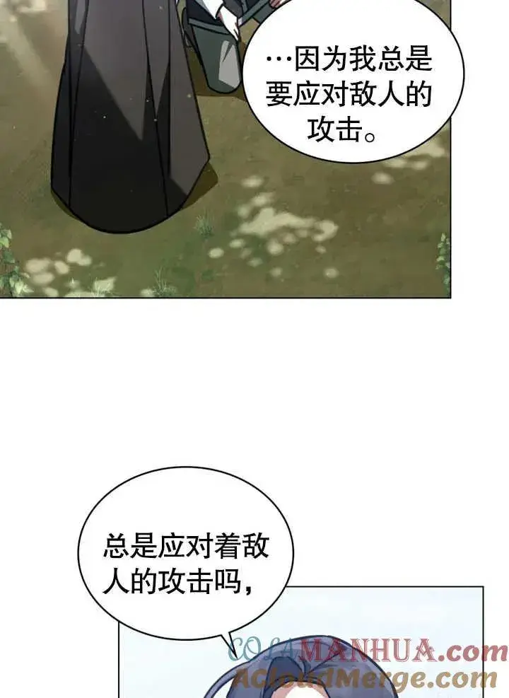 漫画《我的死亡结局之后》第16话第13张图