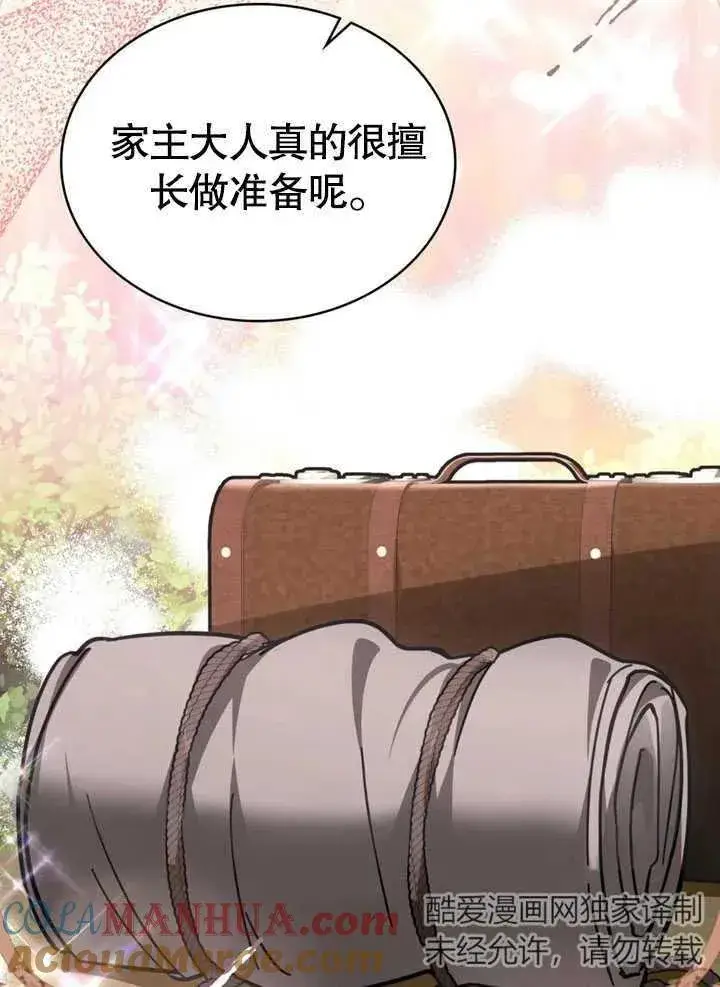 漫画《我的死亡结局之后》第16话第19张图