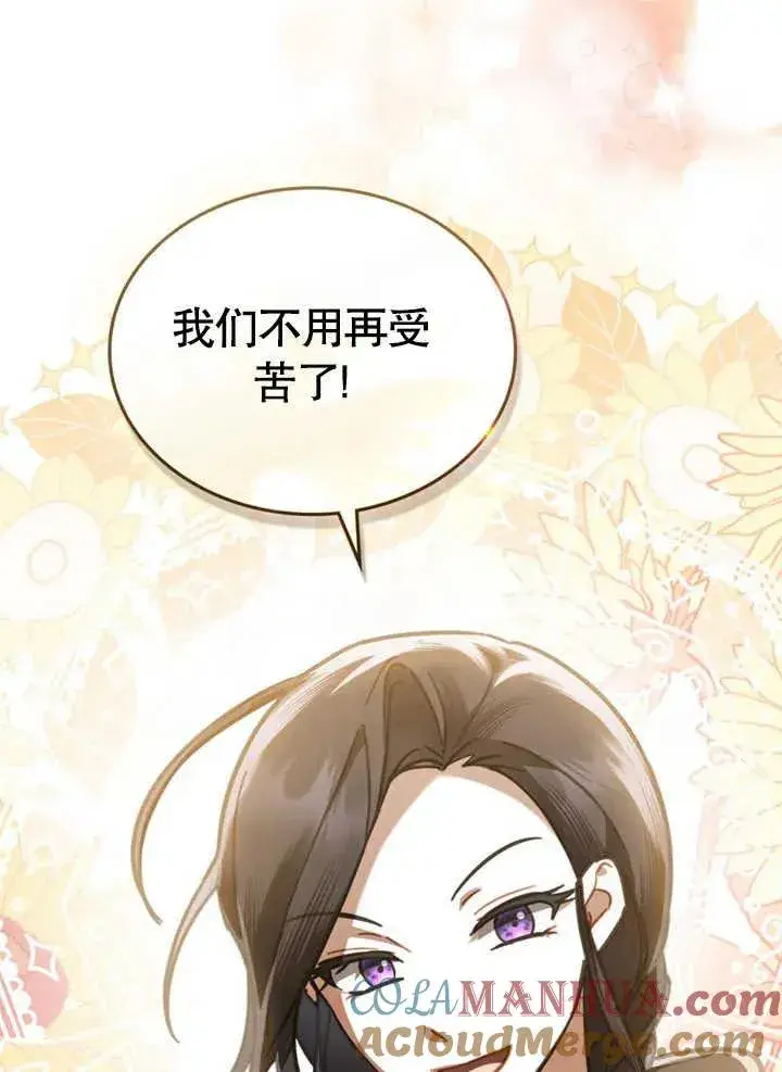 漫画《我的死亡结局之后》第16话第22张图