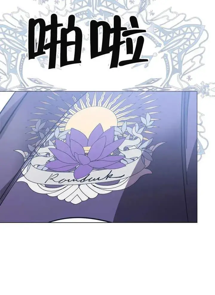 漫画《我的死亡结局之后》第16话第26张图