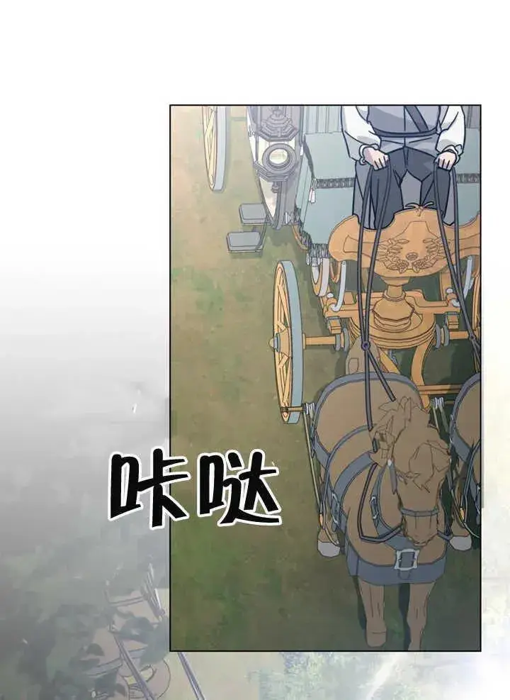 漫画《我的死亡结局之后》第16话第27张图