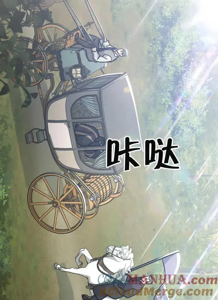 漫画《我的死亡结局之后》第16话第28张图