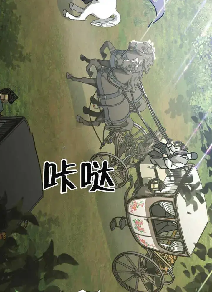 漫画《我的死亡结局之后》第16话第29张图
