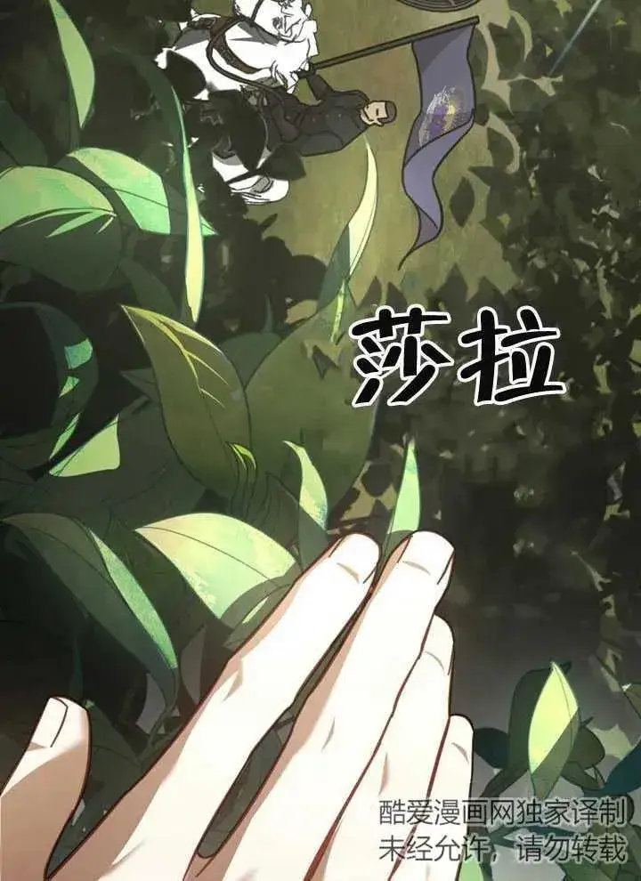 漫画《我的死亡结局之后》第16话第30张图