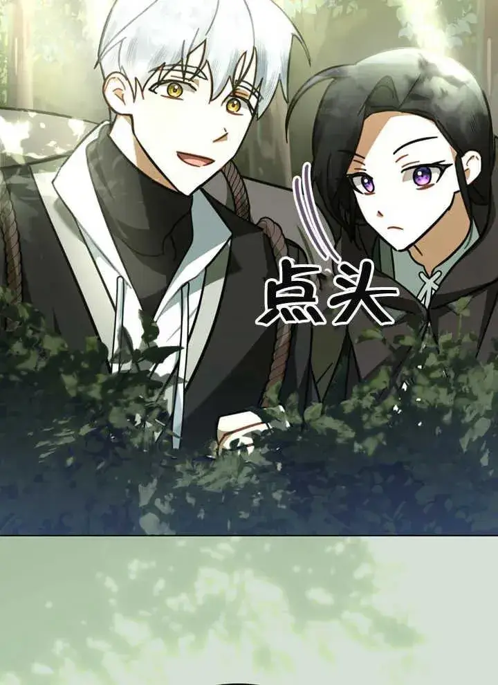 漫画《我的死亡结局之后》第16话第32张图