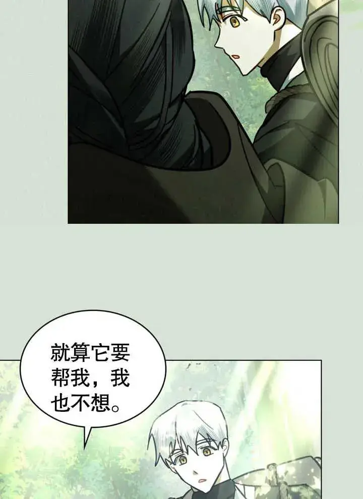 漫画《我的死亡结局之后》第16话第35张图