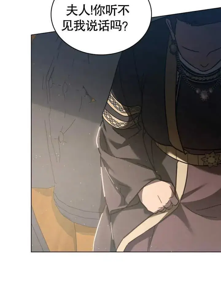 漫画《我的死亡结局之后》第16话第42张图