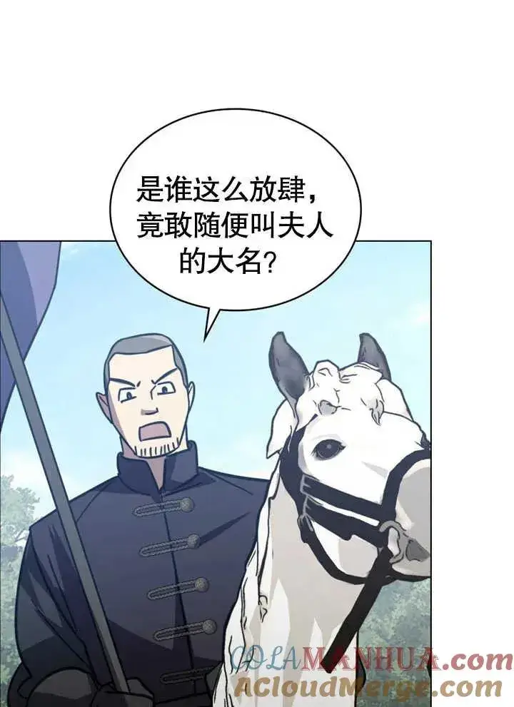 漫画《我的死亡结局之后》第16话第43张图