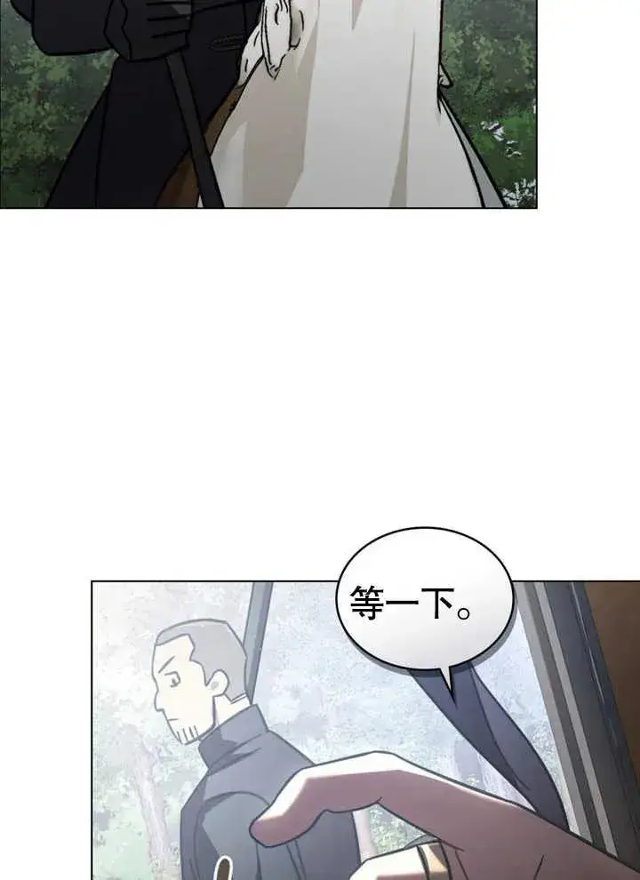 漫画《我的死亡结局之后》第16话第44张图