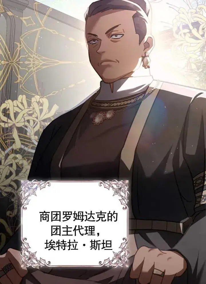 漫画《我的死亡结局之后》第16话第48张图