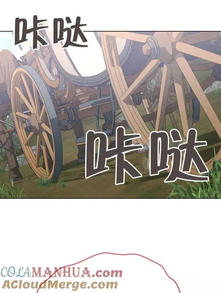 漫画《我的死亡结局之后》第16话第58张图