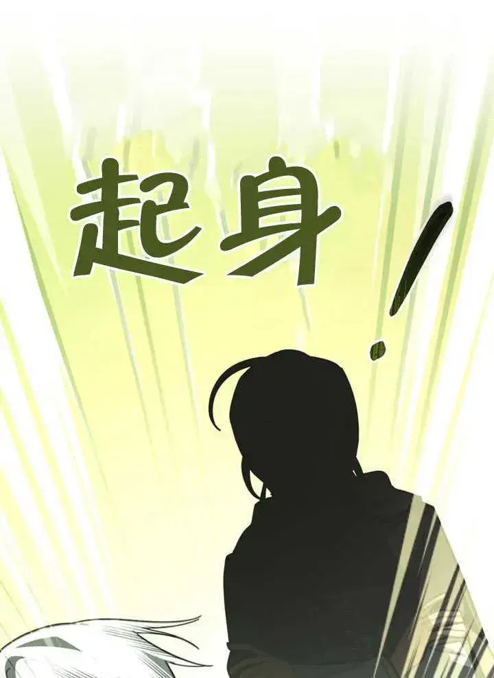 漫画《我的死亡结局之后》第16话第6张图