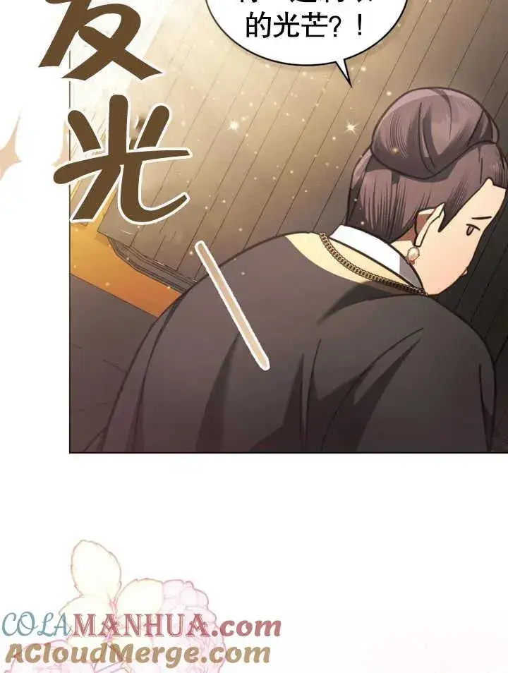 漫画《我的死亡结局之后》第16话第64张图