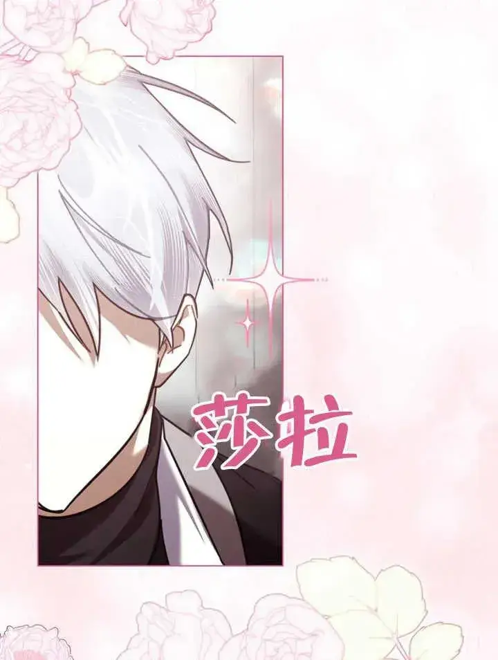 漫画《我的死亡结局之后》第16话第65张图