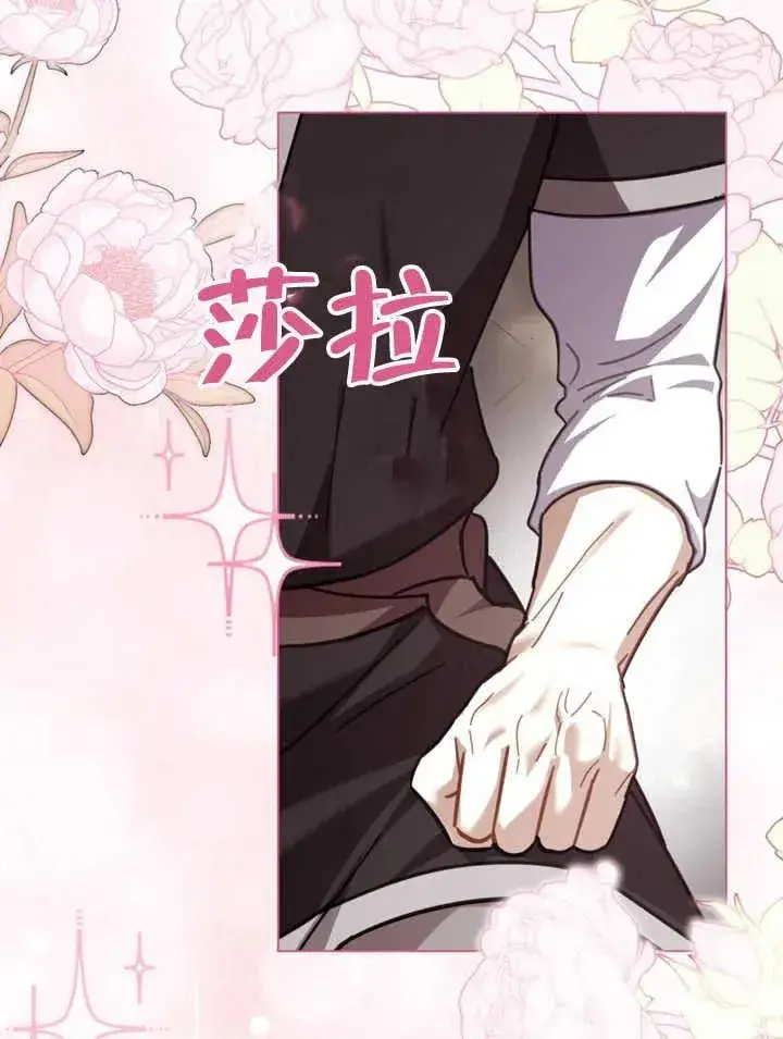 漫画《我的死亡结局之后》第16话第66张图