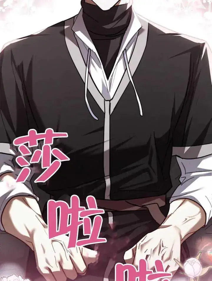 漫画《我的死亡结局之后》第16话第68张图