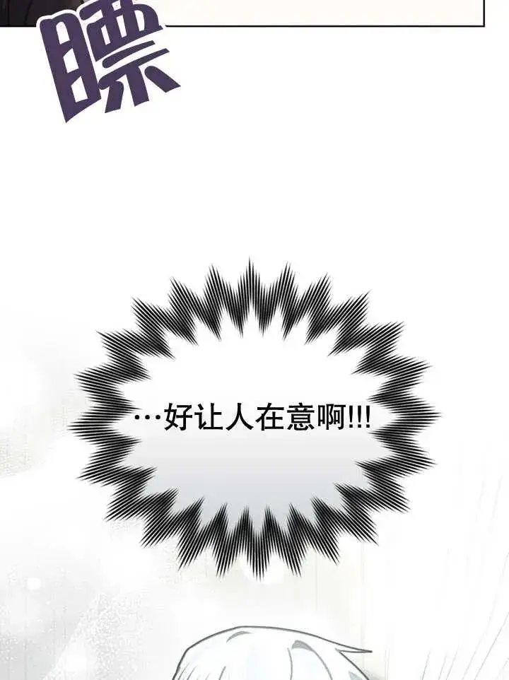 《我的死亡结局之后》第17话图11