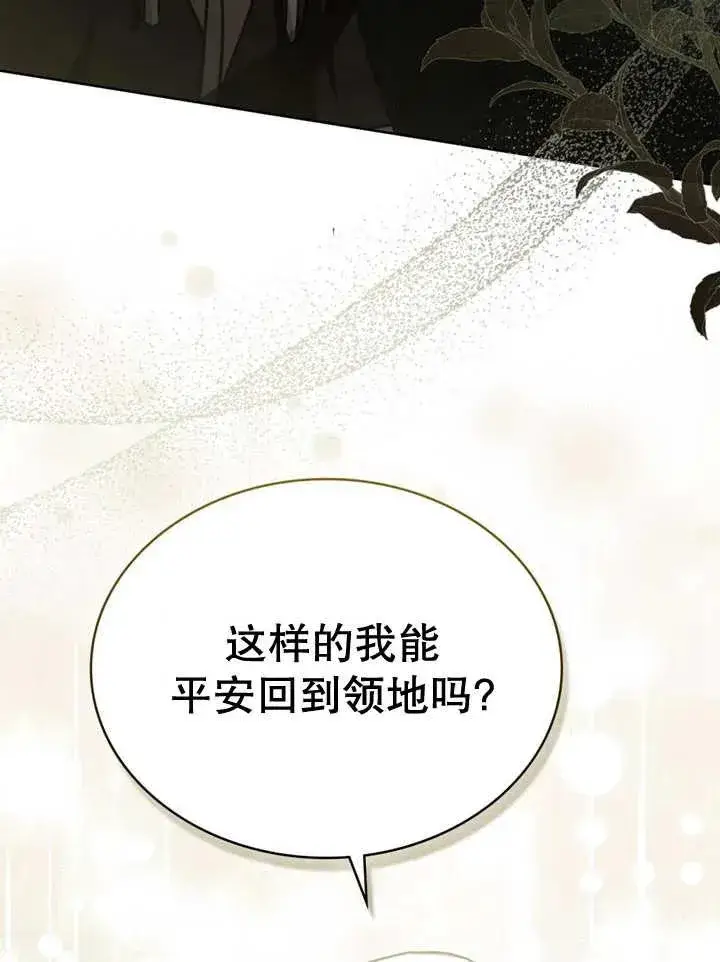 《我的死亡结局之后》第17话图17