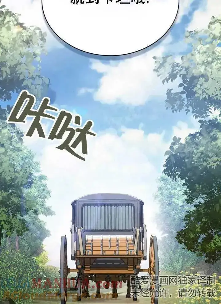 《我的死亡结局之后》第17话图28