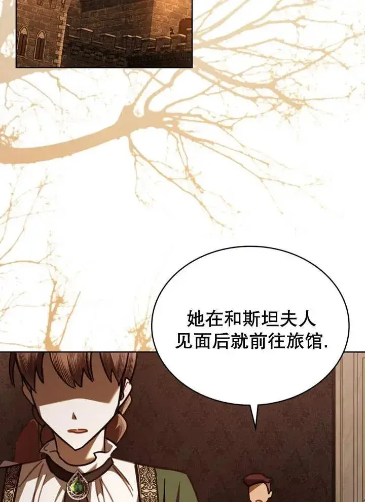 《我的死亡结局之后》第17话图32