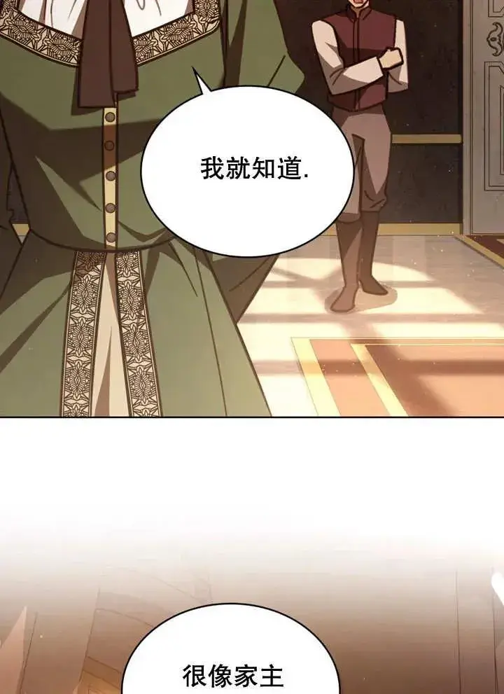《我的死亡结局之后》第17话图33