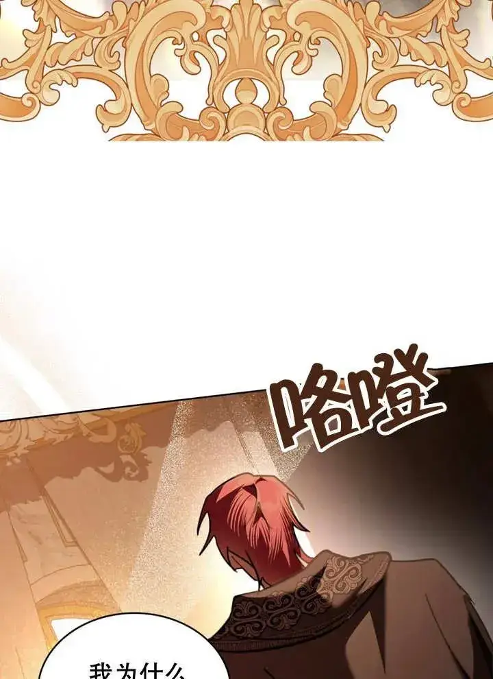 《我的死亡结局之后》第17话图44