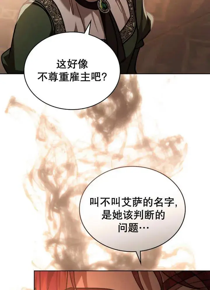 《我的死亡结局之后》第17话图47