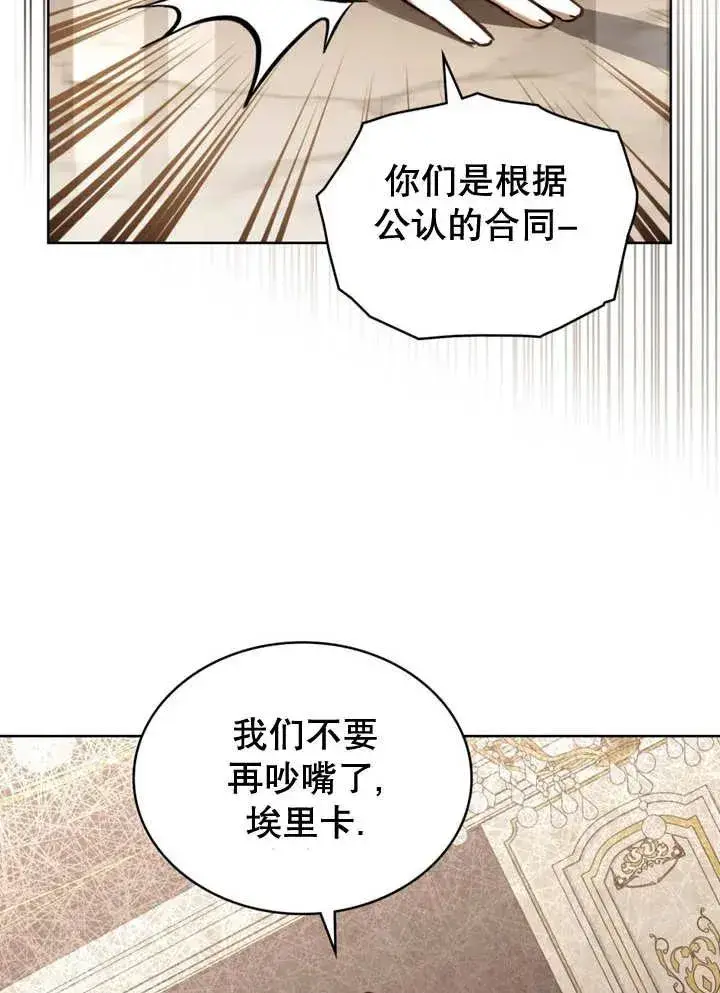 《我的死亡结局之后》第17话图51