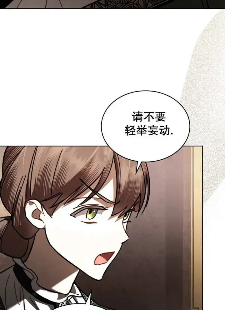 《我的死亡结局之后》第17话图53