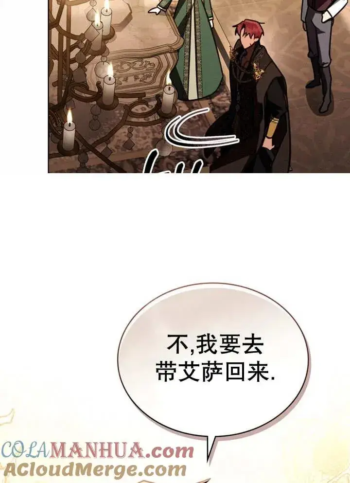 《我的死亡结局之后》第17话图55