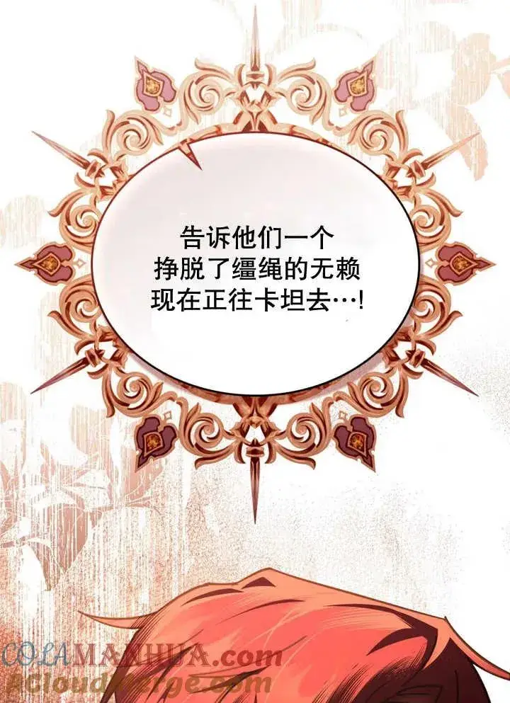 《我的死亡结局之后》第17话图61