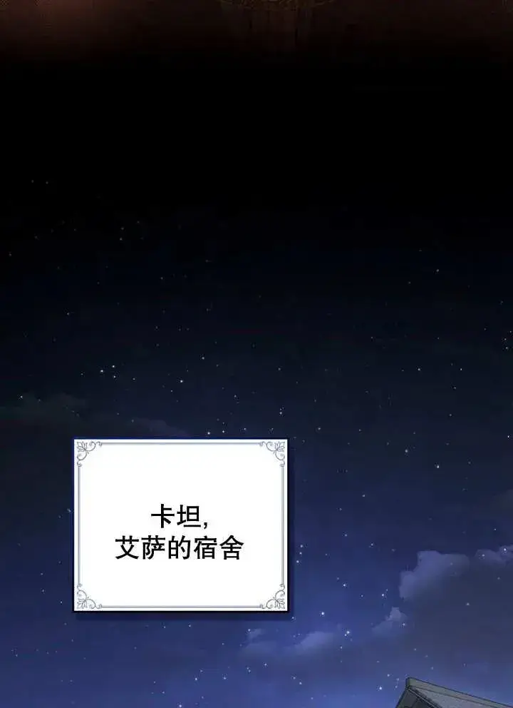 《我的死亡结局之后》第17话图63