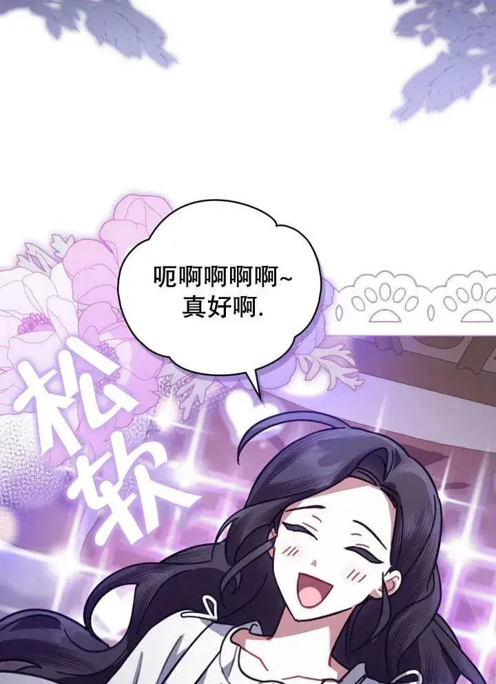 《我的死亡结局之后》第17话图65