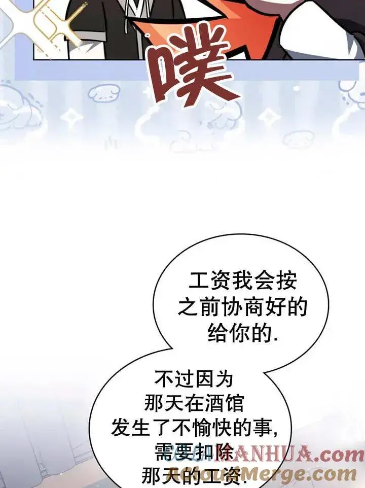 《我的死亡结局之后》第17话图7