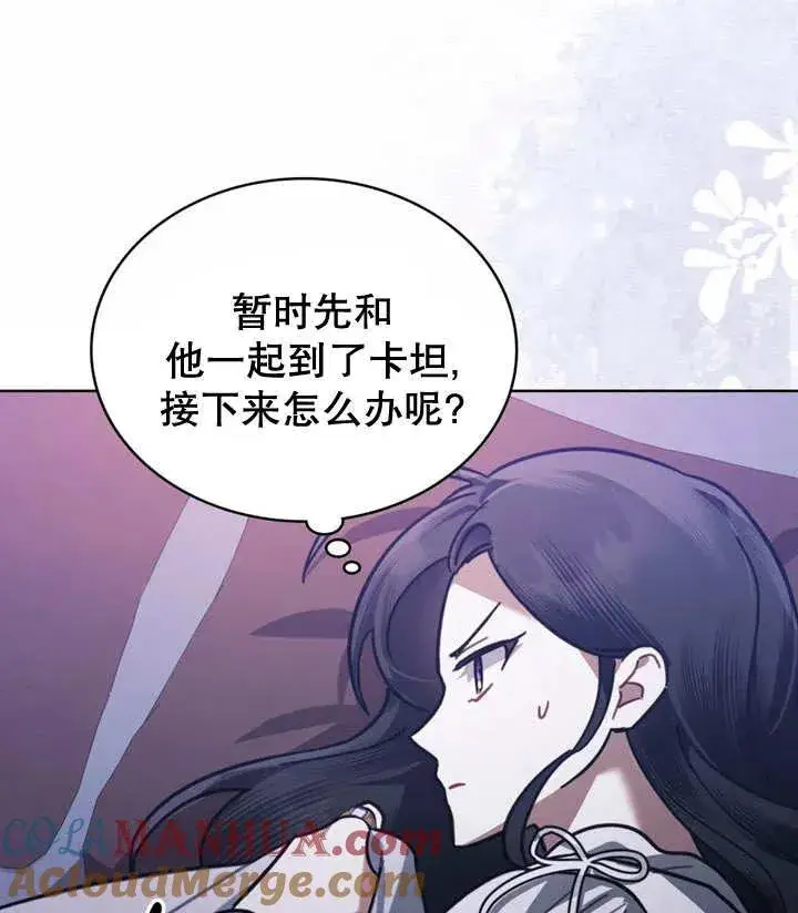 《我的死亡结局之后》第17话图73