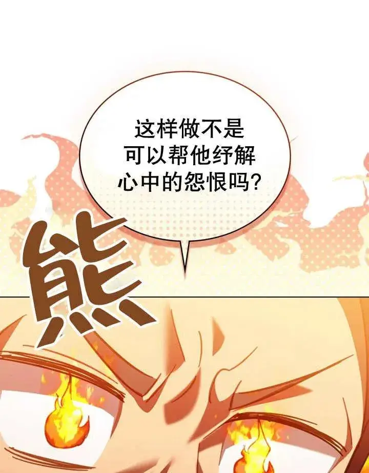 《我的死亡结局之后》第18话图16