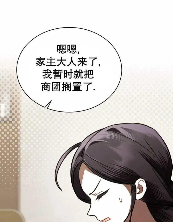 《我的死亡结局之后》第18话图19