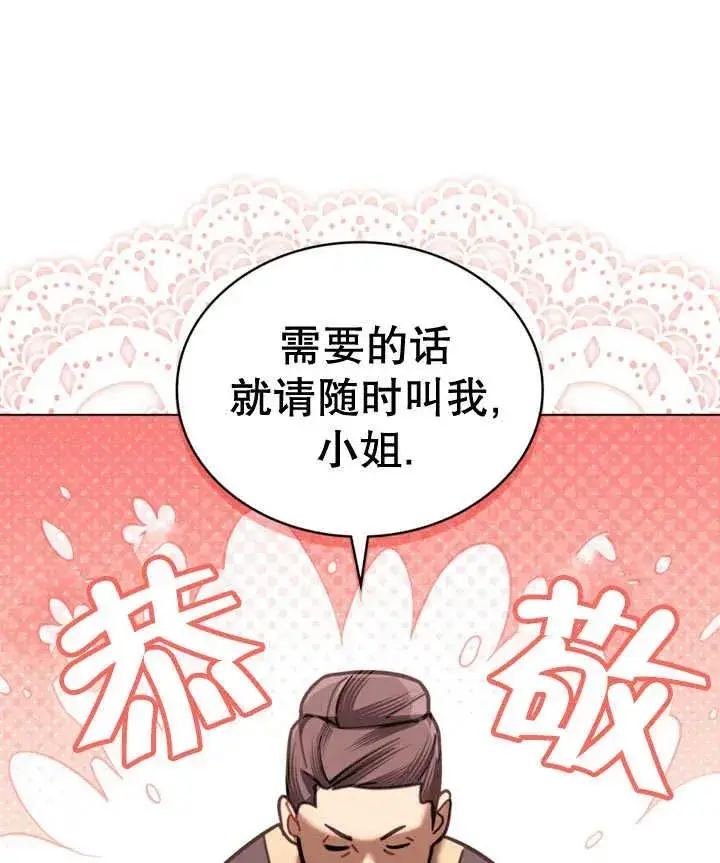 《我的死亡结局之后》第18话图26