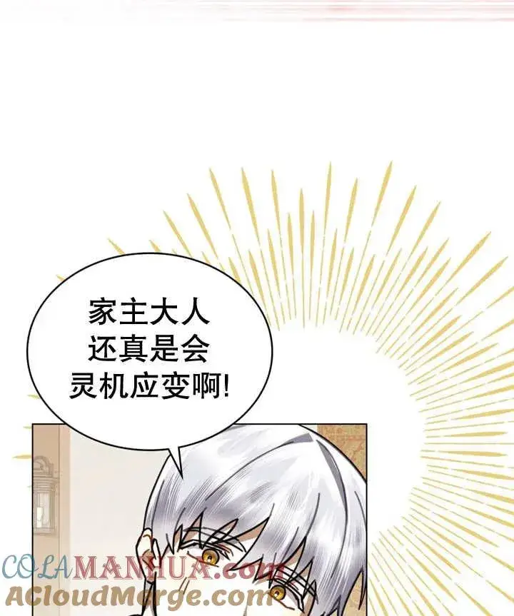 《我的死亡结局之后》第18话图29