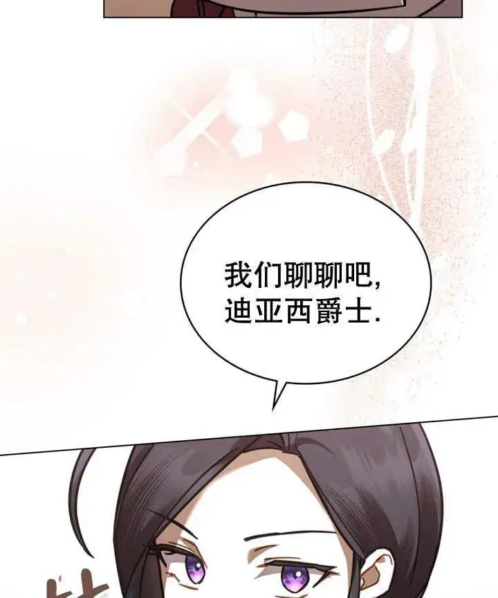 《我的死亡结局之后》第18话图32