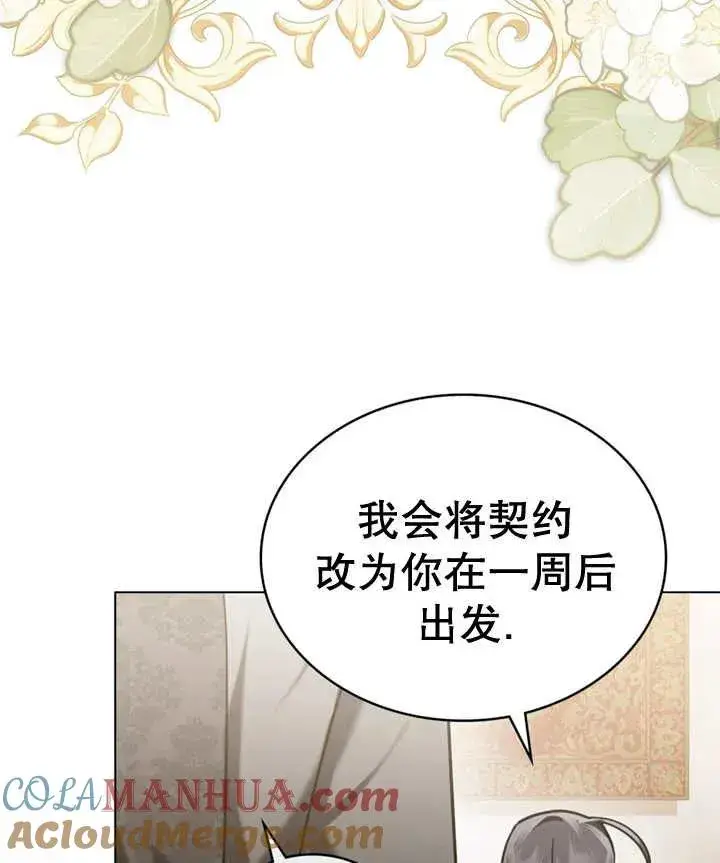 《我的死亡结局之后》第18话图41