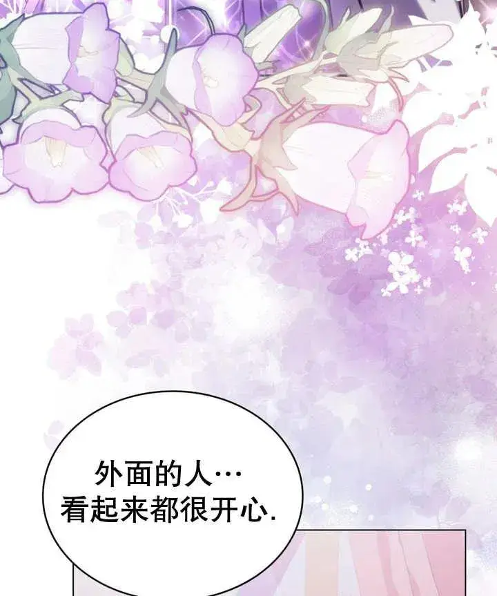 《我的死亡结局之后》第18话图46