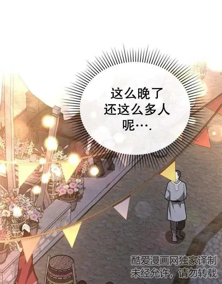 《我的死亡结局之后》第18话图51